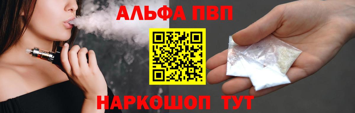 Alfa_PVP Соль Чита