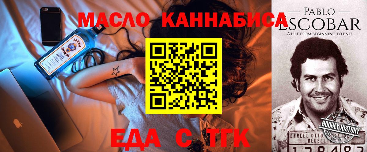 Чита  Еда ТГК конопля  Вход с VPN 
