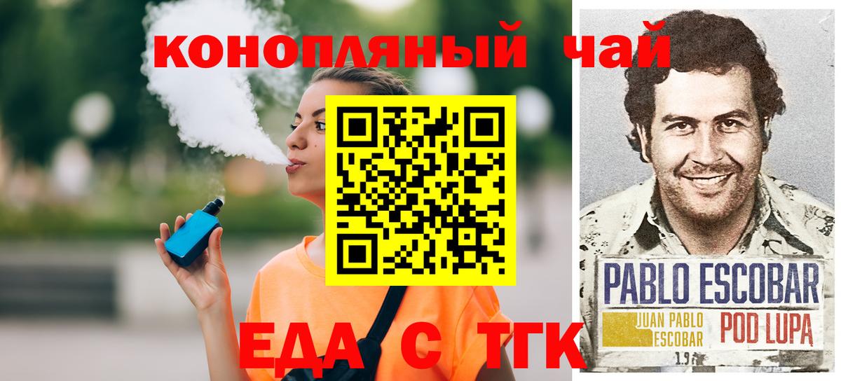 Canna-Cookies конопля Чита