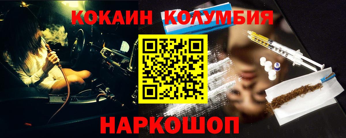 КОКАИН Fish Scale Чита