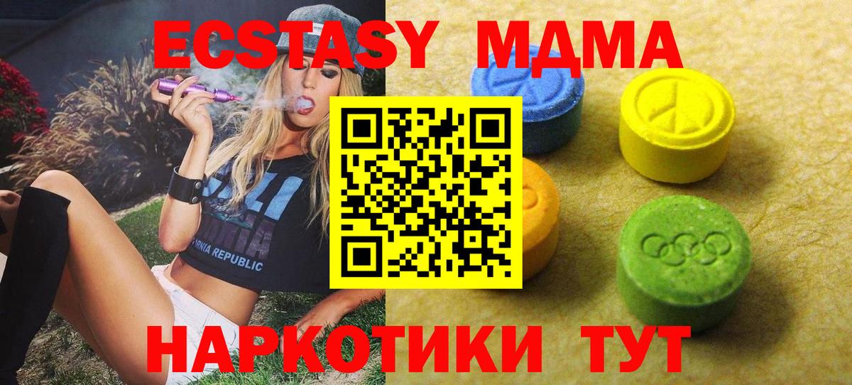 ЭКСТАЗИ таблы  Вход с VPN  ЭКСТАЗИ 250 мг  ЭКСТАЗИ  Чита 