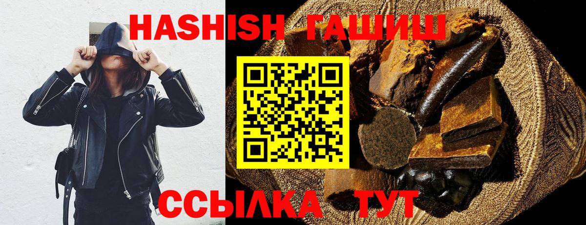 Гашиш Изолятор Чита