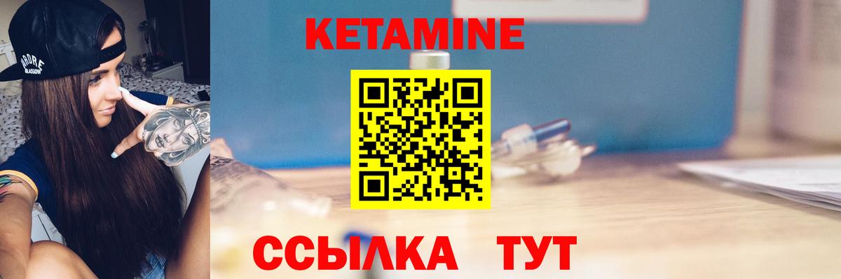 Кетамин ketamine  Вход с VPN  Чита 