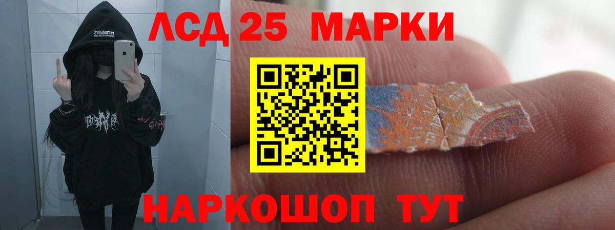 Лсд 25 экстази кислота Чита