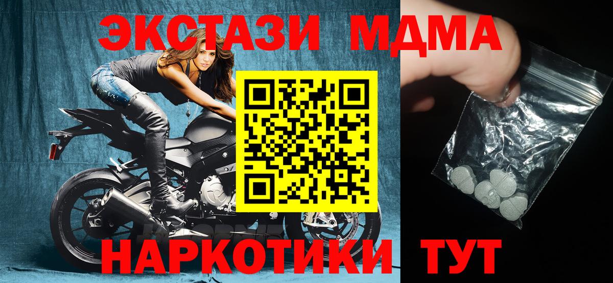 МДМА кристаллы  Вход с VPN  MDMA  Чита  МДМА VHQ 