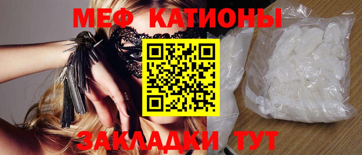 МЕФ мука Чита