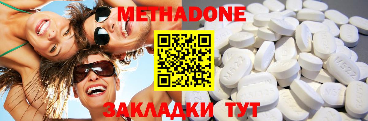 Чита  МЕТАДОН мёд  это официальный сайт  МЕТАДОН кристалл  Вход с VPN 