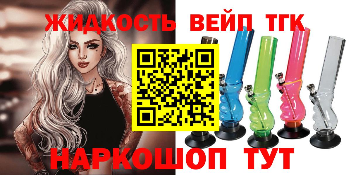 ТГК Wax Чита
