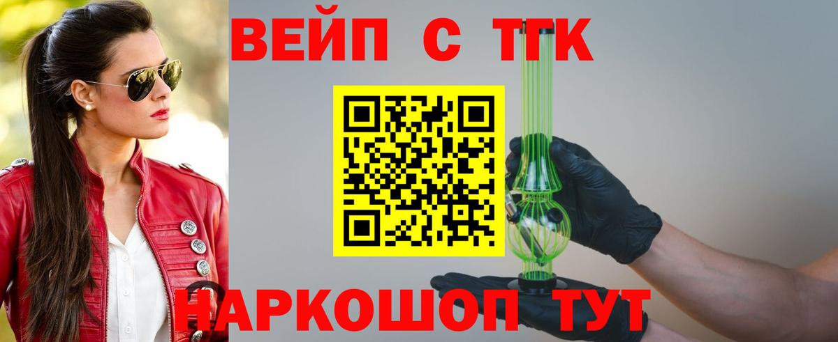 ТГК THC oil  ТГК THC oil  Вход с VPN  Чита 