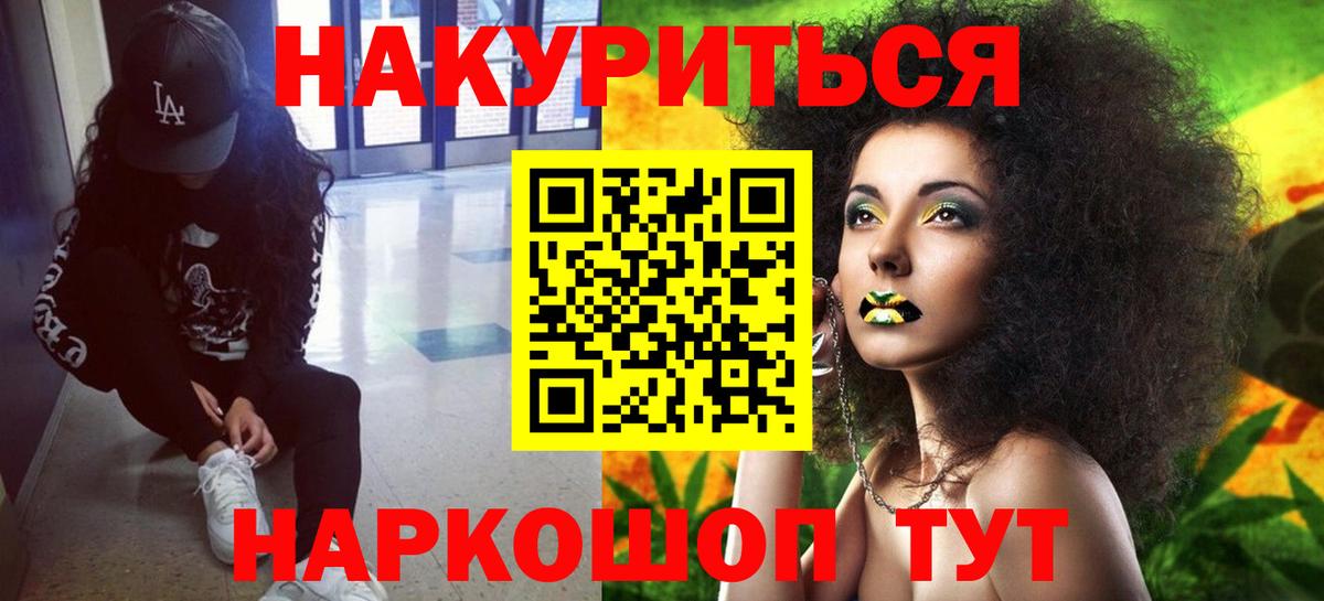 Бошки марихуана Amnesia  Конопля конопля  Бошки Шишки ГИДРОПОН  Вход с VPN  Чита 